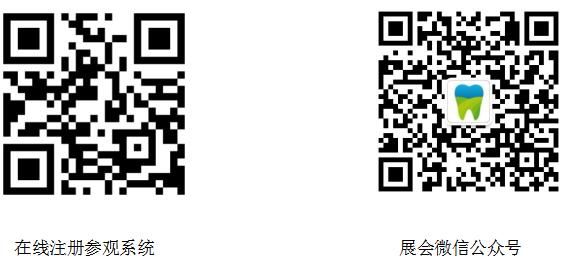 深圳国际口腔设备材料展览会暨研讨会12月隆重举行(www.828i.com)