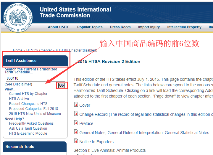 如何查询美国加税清单中是否有我的商品？(www.828i.com)