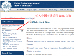 如何查询美国加税清单中是否有我的商品？