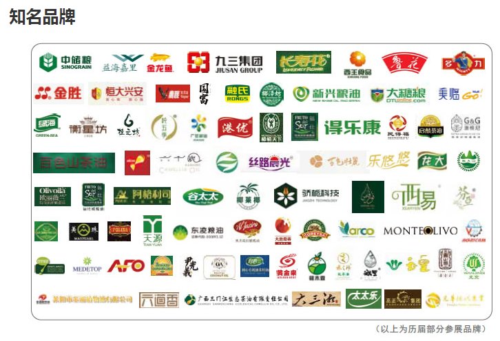 2021广州食用油展|2021食用油博览会|广州食用油展览会(www.828i.com)