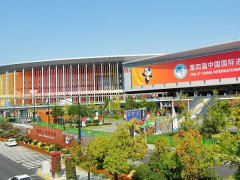 2024第七届中国进口博览会