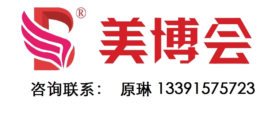 2022南宁美容化妆品展览会 2022广西美容化妆品展览会(www.828i.com)