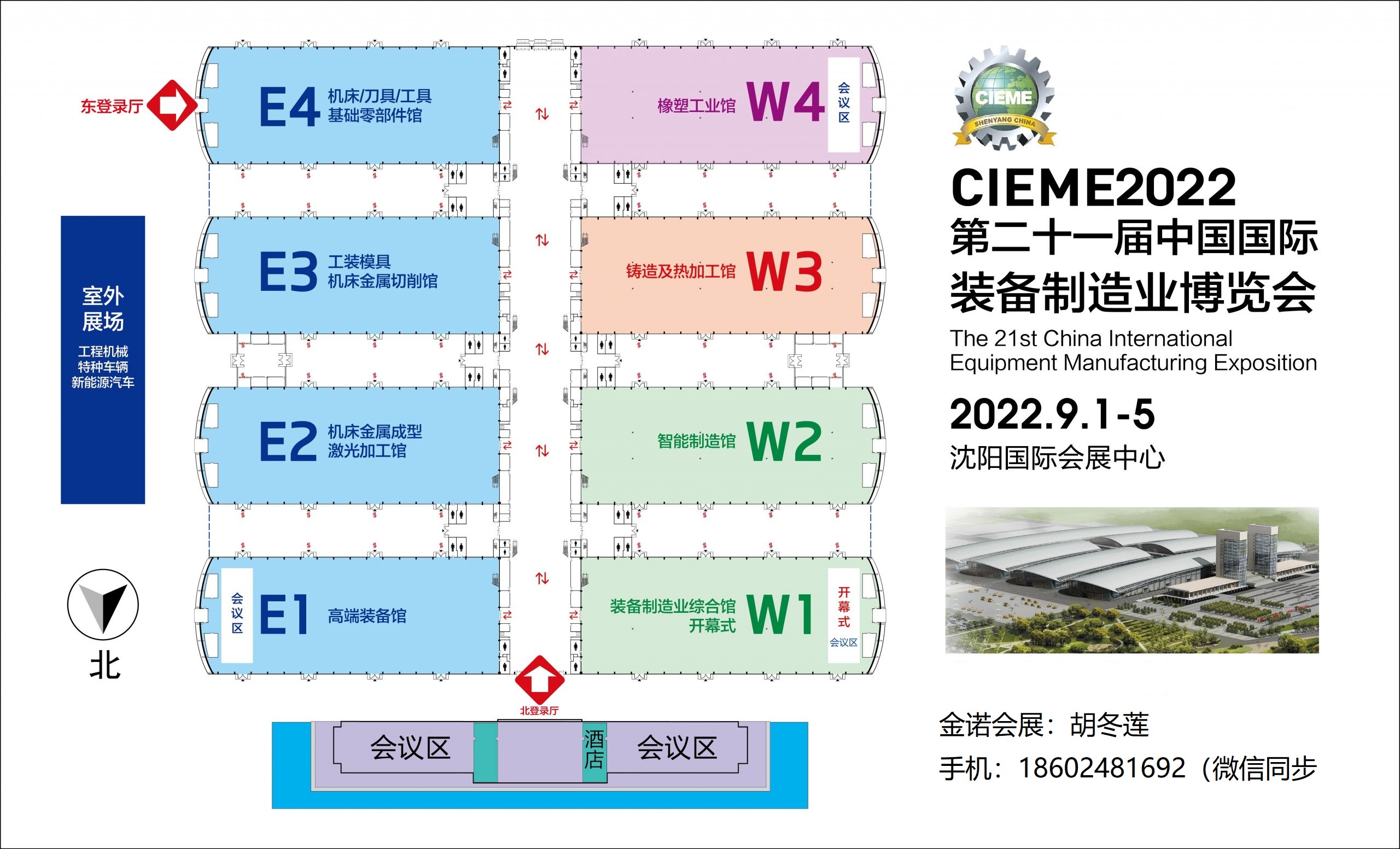 沈阳制博会_2022第21届中国国际装备制造业博览会(www.828i.com)