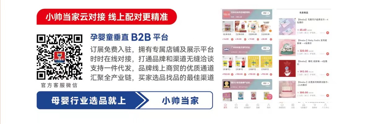 第34届京正北京国际孕婴童产业博览会举办时间多少(www.828i.com)