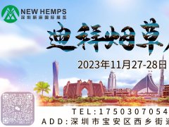 2023年中东迪拜世界烟草展览会