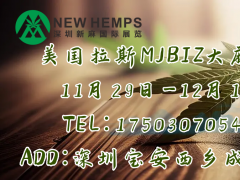 2023年美国拉斯MJBIZCON大麻CBD/HEMP展览会