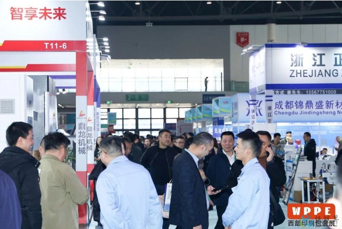 2025中国西部（成都）国际印刷包装全产业博览会(www.828i.com)