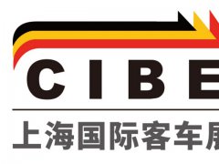 2024年上海国际客车展将于12月18日-20日举行