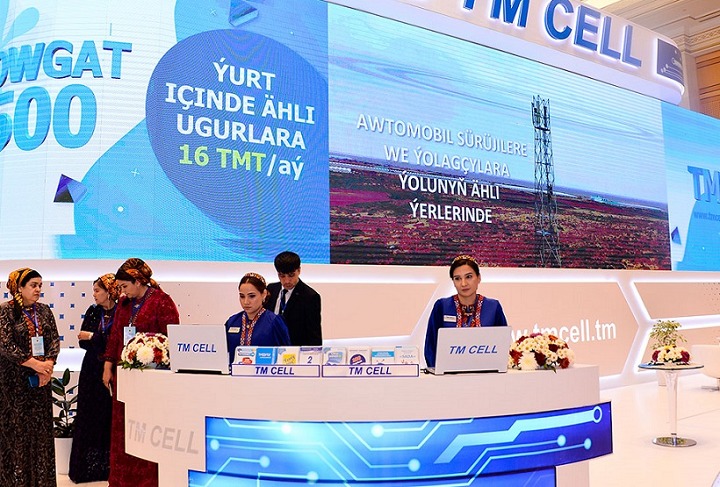土库曼斯坦通讯技术及IT展览会(www.828i.com)