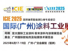 2025广州国际涂料工业展