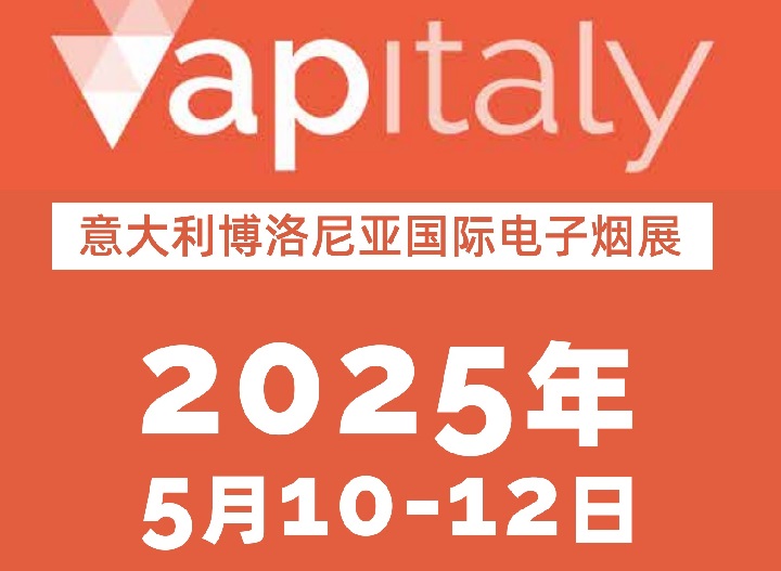 2025年意大利电子烟展Vapitaly5月10日-12日在博洛尼亚会展中心举办(www.828i.com)