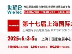 2025上海国际水展将于6月3-5日在上海|国家会展中心(虹桥)开启新的征程