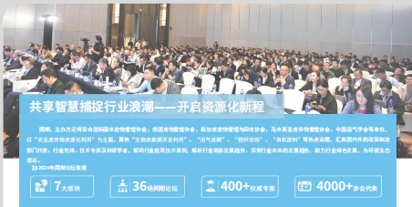 2025国际沼气与农业废弃物资源化利用展览会(www.828i.com)