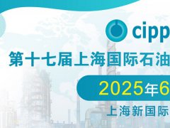 2025年第17届中国石油化工装备博览会（简称上海化工展）