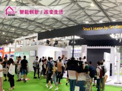 2025第16届深圳国际智能家居展览会C-SMART