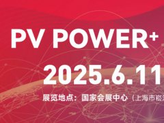 2025年第18届上海国际太阳能光伏与智慧能源展览会SNEC