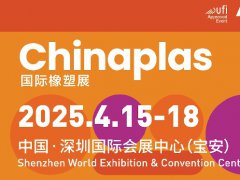 2025年第37届中国国际塑料橡胶工业展览会CHINAPLAS