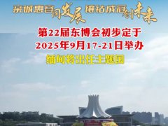 2025年第22届中国-东盟博览