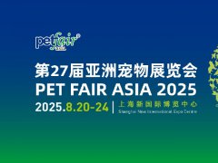 2025年第27届上海亚洲宠物展览会（Petfair Asia亚宠展）