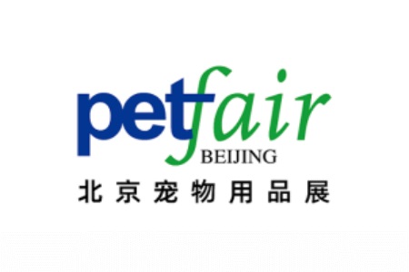 北京国际宠物用品展览会PetFair Beijing