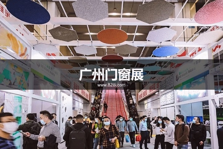 广州门窗展