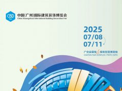 2025年第28届广州建博会将于7月8-11日在广州琶洲举行