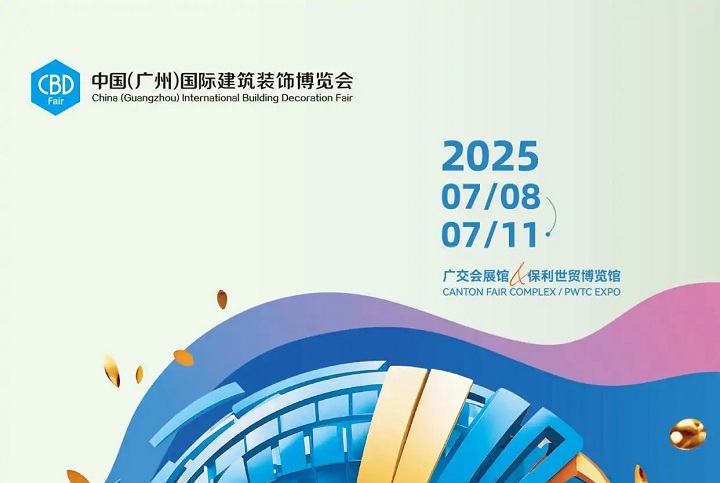 2025年第28届广州建博会将于7月8-11日在广州琶洲举行(www.828i.com)