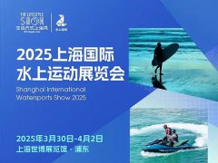 2025年第26届上海国际水上运动展览会（Water Sport Show）