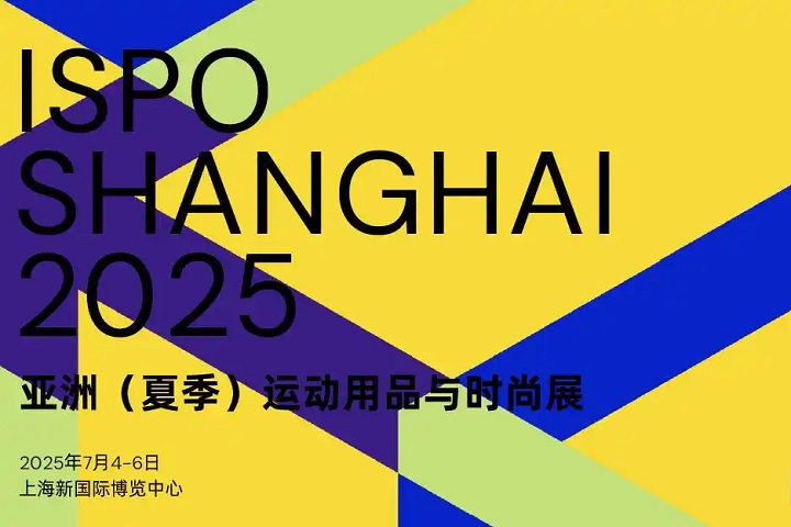 2025年第11届亚洲夏季运动用品与时尚展览会ISPO(www.828i.com)