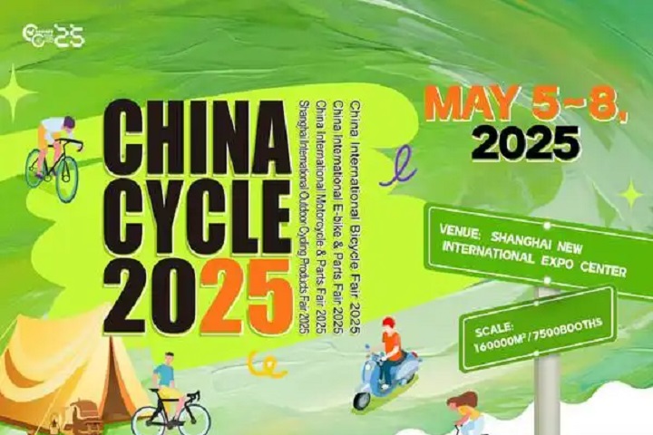 2025第三十三届中国国际自行车展览会（CHINA CYCLE上海自行车展）(www.828i.com)