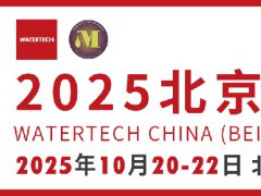 2025年第14届北京国际水处理展览会（Watertech北京水展）