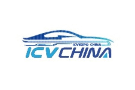 大湾区国际智能汽车科技博览会（ICV CHINA）