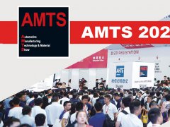 2025年第二十届上海汽车制造技术与装备及材料展览会AMTS