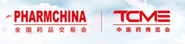 2022全国药交会报名流程|2022春季药品交易会（四月·虹桥）(www.828i.com)